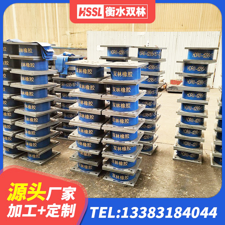 殷都区建筑用隔震支座厂家电话 殷都区建筑铅芯橡胶隔震支座装置 殷都区LRB橡胶隔震支座1000厂家 殷都区建筑隔震减震装置 - 第7张