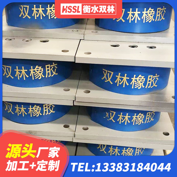 殷都区HDR高阻尼橡胶支座厂家 殷都区楼梯隔震橡胶支座 殷都区LNR建筑隔震支座 殷都区LNR600橡胶支座多少钱 - 第4张