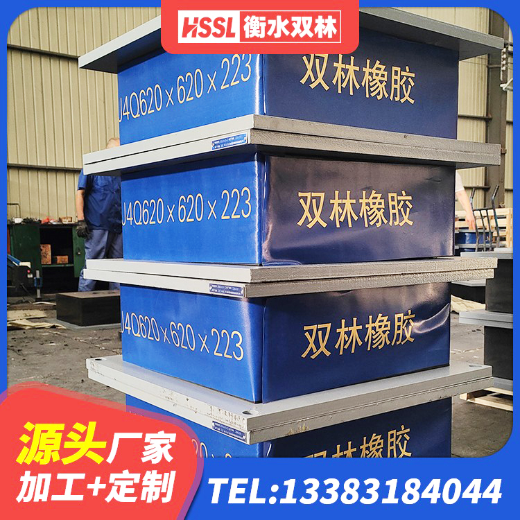 殷都区建筑工程中的隔震支座源头工厂 殷都区抗震橡胶支座工厂 殷都区抗震支座-LNR700-II多少钱 殷都区建设橡胶隔震支座生产厂家 - 第5张