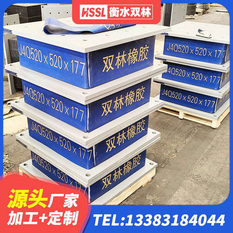 殷都区建筑铅芯橡胶隔震支座(LRB800) 殷都区LNR水平分散型隔震支座厂家 殷都区橡胶铅芯支座 殷都区HDR600高阻尼建筑隔震支座生产厂家 - 第1张