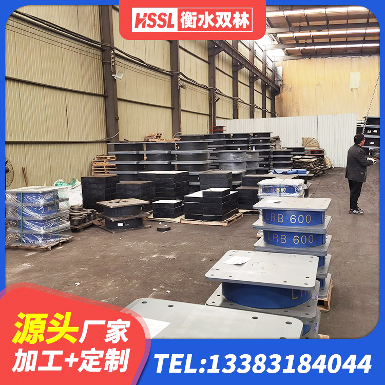 殷都区建筑用隔震支座厂家电话 殷都区建筑铅芯橡胶隔震支座装置 殷都区LRB橡胶隔震支座1000厂家 殷都区建筑隔震减震装置 - 第2张