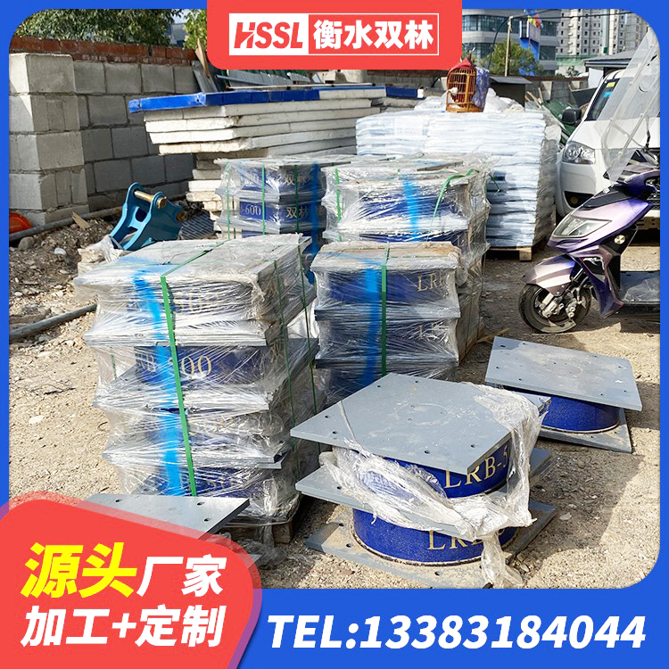 殷都区HDR400橡胶隔震支座源头工厂 殷都区减隔振橡胶隔震支座厂家 殷都区隔震支座装置生产厂家 殷都区HDR1400高阻尼支座厂家 - 第1张